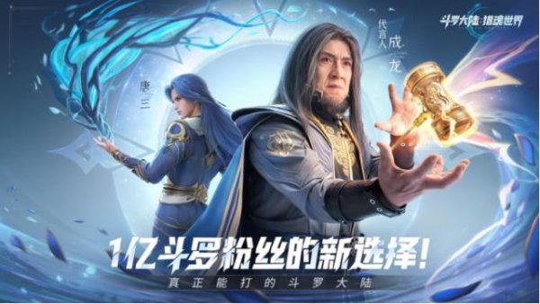 鼎宝融 《斗罗大陆：猎魂世界》公测；BW2025开幕；腾讯游戏成立K9合作部