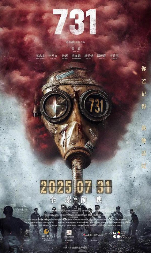 驰盈配资 《731》拍摄困难重重，背后故事细思极恐，究竟谁在阻挠国内上映